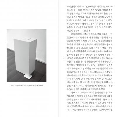 Pichler Michalis, Publishing Publishing Manifestos (Seoul: mediabus, 2019).