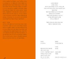 Pichler Michalis, Publishing Publishing Manifestos (Seoul: mediabus, 2019).