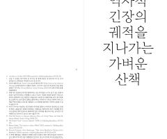 Pichler Michalis, Publishing Publishing Manifestos (Seoul: mediabus, 2019).
