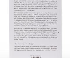 Pichler Michalis, ΠΟΙΗΜΑ(ΤΑ) (Athens: Agra Publishing, Berlin: ”greatest hits”, 2022).
