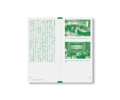 , Publishing Publishing Manifestos 出版のマニフェストの出版 (Tokyo: TOKYO ART BOOK FAIR, ).