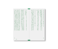 , Publishing Publishing Manifestos 出版のマニフェストの出版 (Tokyo: TOKYO ART BOOK FAIR, ).